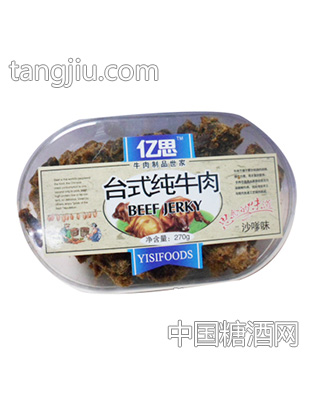 台式纯牛肉沙嗲味