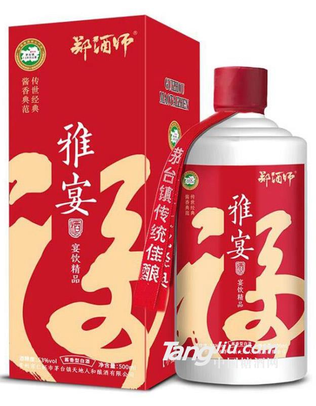 郑酒师雅宴白酒