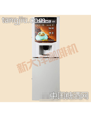 新大洋自助咖啡机立式