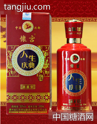 怀宫人生庆典