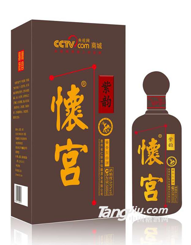 怀宫紫韵53°500ml