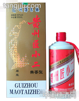贵州匠小二（原浆）