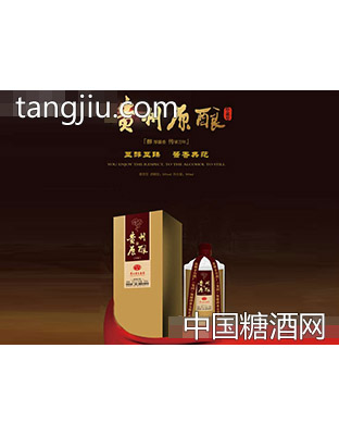贵州原酿酒珍酿53°