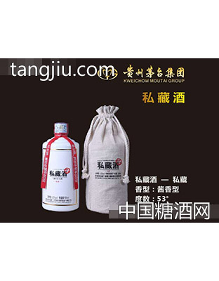 茅台私藏酒私藏