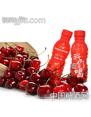 广臻我们喝樱桃汁饮料