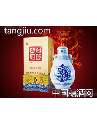 满酒 宫廷御用