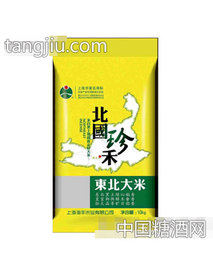 北国珍禾