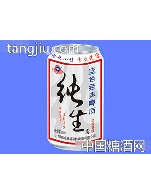 纯生啤酒