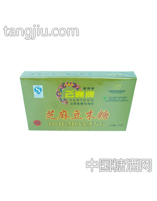 云通牌芝麻豆末糖200g