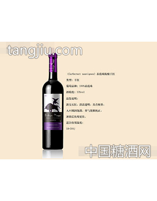 赤霞珠陈酿干红