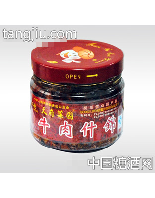 270g牛肉什锦