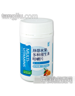 维宜热带水果多种维生素咀嚼片