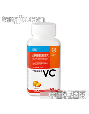 维奇甜橙维生素C咀嚼片