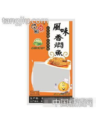 带回点风味香焖鱼