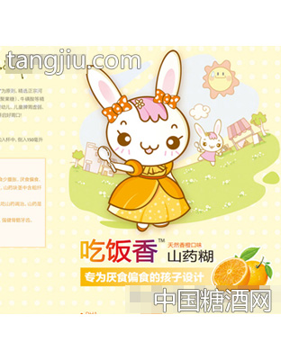 “吃饭香”山药糊(香橙味罐装)