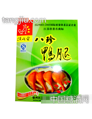 汉戌堂鸭腿