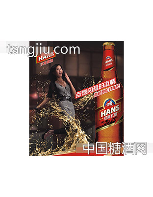 汉斯啤酒红狼