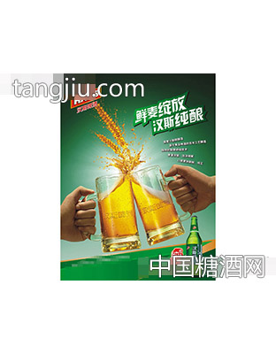 汉斯啤酒纯酿