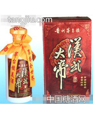 酱香精品陈年老酒53vol“汉武大帝酒”