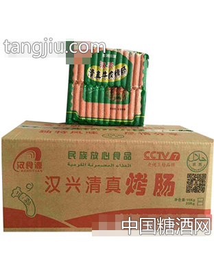 汉兴清真牛肉烤肠箱