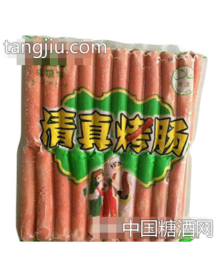 永穆坊清真烤肠