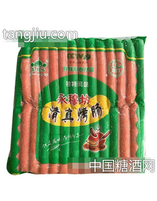 永穆坊清真烤肠独特风味