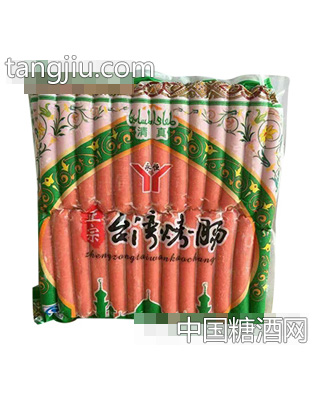 永穆坊台湾烤肠