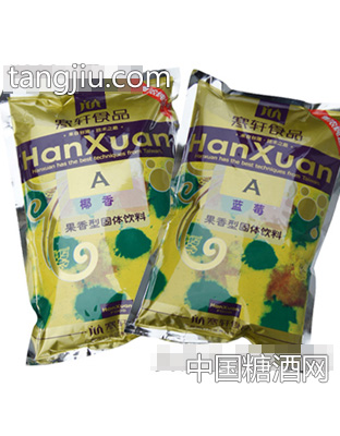 寒轩A果粉系列
