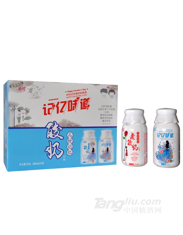 菌悦记忆味道