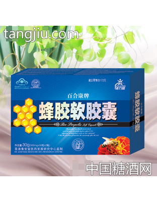 蜂胶（蓝小礼）