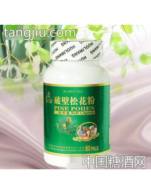 豪博松花粉