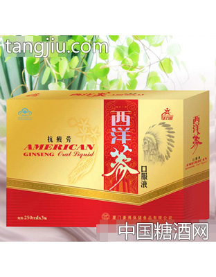 西洋参口服液（3瓶礼盒装）
