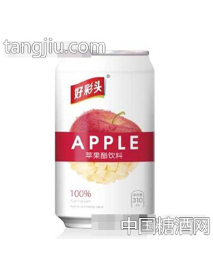 好彩头苹果醋饮料罐装