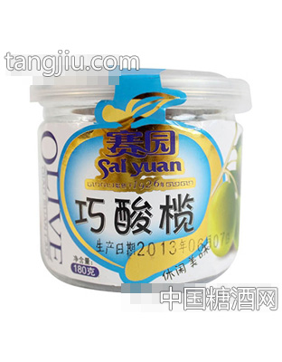 赛园180g巧酸榄