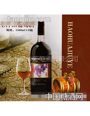 豪华野生全汁山葡萄酒
