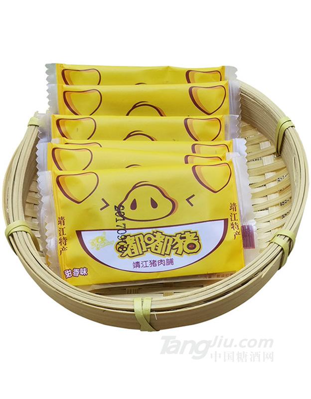嘟嘟猪甜香味猪肉脯