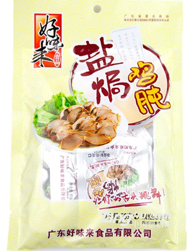 精品装盐焗鸡肫50g