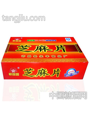 整箱芝麻片