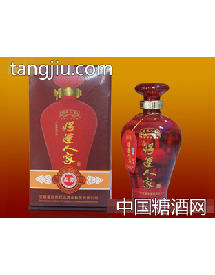 好运人家温馨