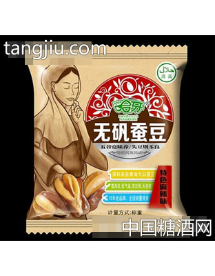 哈牙无矾蚕豆特色麻辣味称重