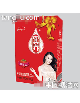 宜养草莓味乳酸菌250mlx20盒