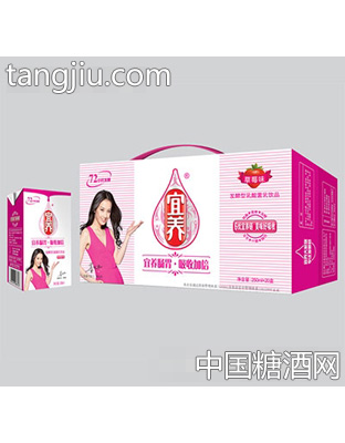 宜养草莓味乳酸菌砖包普装（250mlx20）