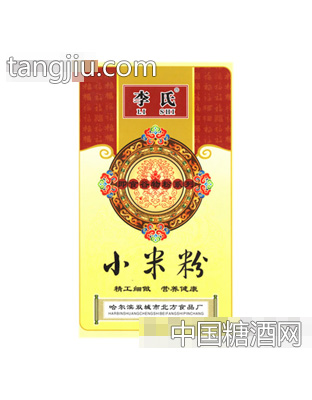 李氏