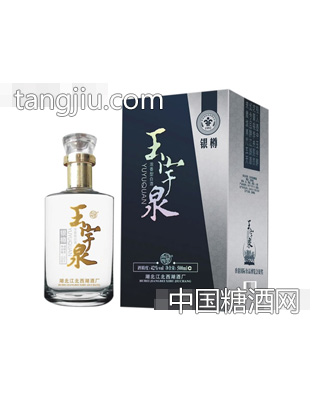 玉宇泉 银樽 42度