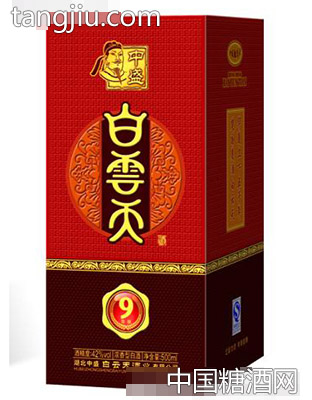 中盛白云天陈9酿盒子