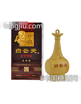 中盛白云天1799