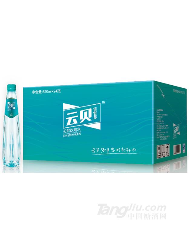 云贝天然饮用水箱装