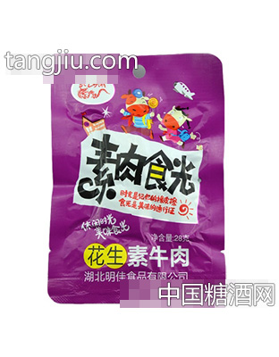 武山湖素肉食光花生素牛肉28g