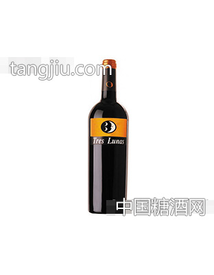 特雷斯·卢纳红葡萄酒