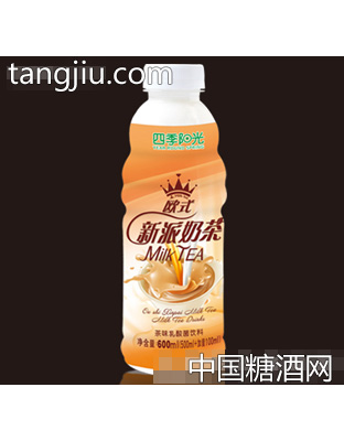 600ml四季阳光欧式新派奶茶